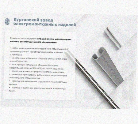 Лоток замковый перфорированный КСЗ 100х60-90 УТ1,5 для поворота трассы вниз на 90, горячее цинкование, S1,0