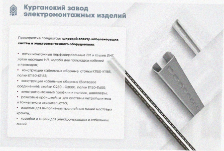 Лоток тройниковый глухой ОТГ 200х50 УТ1,5, горячее цинкование, S1,5