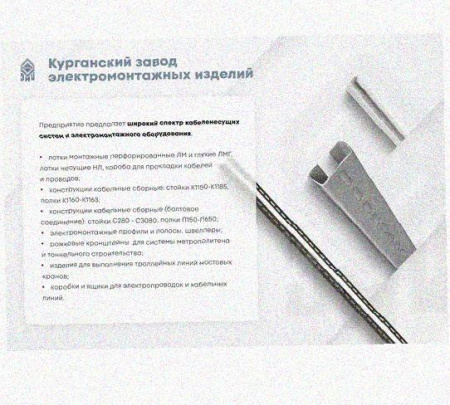 Соединитель /поворотная пластина замковая СППЗх85 УХЛ1, горячее цинкование, S1,5