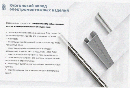 Стойка кронштейна рожкового прямолинейного К1350.001-12, без покрытия, 14 рожков, L1815, S3,0