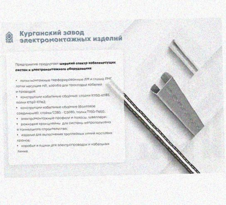 Лоток перфорированный КС 400х50-45 УТ1,5 для поворота трассы вниз на 45, горячее цинкование S1,5