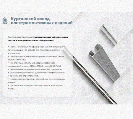 Лоток перфорированный КП 300х50-45 УТ1,5 для поворота трассы вверх на 45, горячее цинкование S1,5
