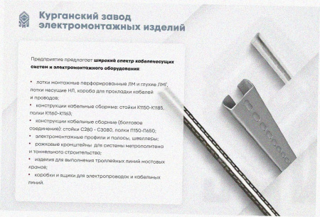Лоток тройниковый глухой ОТГ 60х40 УТ1,5, оцинкованный лист S1,0