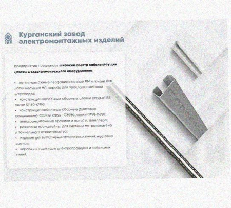 Стойка сдвоенная ССД 1800х4 УХЛ1, горячее цинкование, S4,0