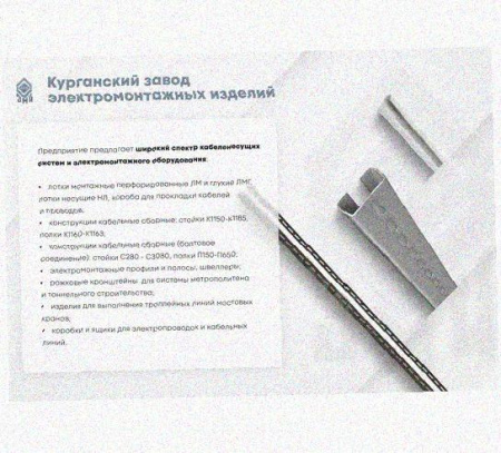 Лоток замковый перфорированный КСЗ 200х65-90 УХЛ1 для поворота трассы вниз на 90, оцинкованный лист, S1,0