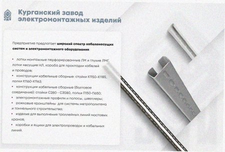 Лоток тройниковый замковый перфорированный ОТЗ 300х65 УТ1,5, оцинкованный лист S1,0