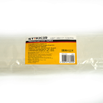 Термоусадочная трубка STEKKER HST-3517-100TR, длина 100 см., коэф. усадки 2:1, прозрачный