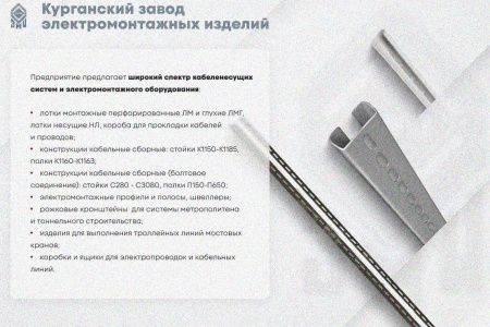 Крышка лотка КЛ 400 УХЛ2,5, оцинкованный лист S1,0