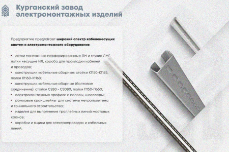 Лоток замковый глухой КСЗГ 150х80-90 УТ1,5 для поворота трассы вниз на 90, оцинкованный лист, S1,0