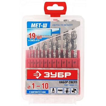19шт(1-10мм), Набор сверл по металлу, сталь Р6М5, класс А ЗУБР