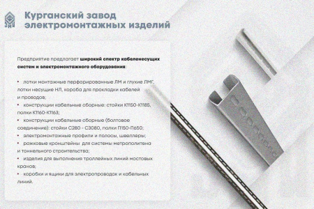 Лоток замковый глухой КПЗГ 100х50-90 УХЛ1 для поворота трассы вверх на 90, горячее цинкование S1,0