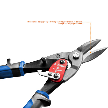 ПРОФЕССИОНАЛ Прямые ножницы по металлу, 250 мм ЗУБР