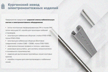Лоток замковый глухой КПЗГ 200х80-90 УХЛ1 для поворота трассы вверх на 90, горячее цинкование, S1,5