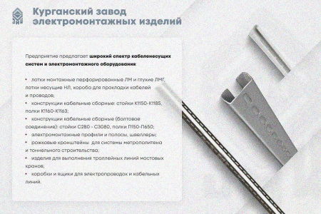 Крышка лотка замкового КЛСЗ 300х65-90 УТ1,5 для поворота трассы вниз на 90, горячее цинкование, S1,0