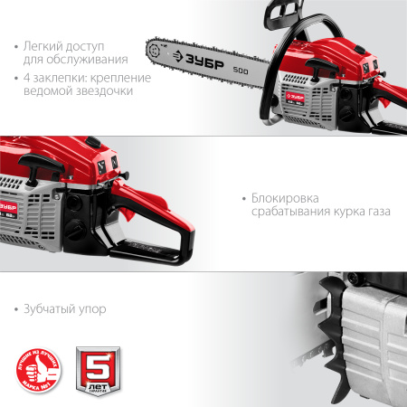 Бензопила ПБЦ-М62-50, 62 см3, 50 см ЗУБР