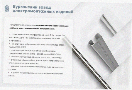 Лоток замковый перфорированный ЛМЗ 200х80х3000 УХЛ1, горячее цинкование, S1,2