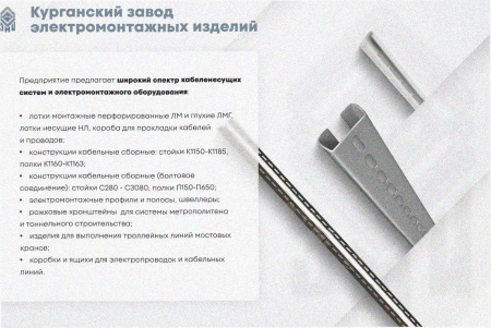 Стойка кронштейна рожкового прямолинейного К1350.001-13 УТ1,5 горячее цинкование, 15 рожков, L1940, S3,0