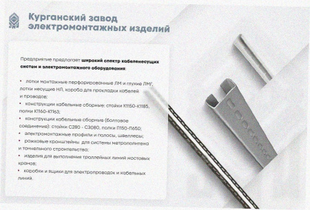Лоток угловой перфорированный КГ 300х100-90 УТ1,5 поворот на 90, оцинкованный лист S1,5