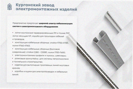 Лоток тройниковый замковый перфорированный ОТЗ 100х50 УТ1,5, горячее цинкование S1,0