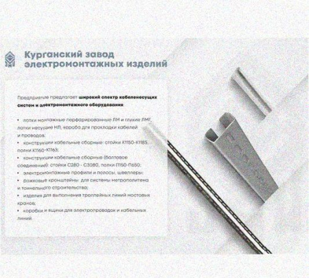 Лоток перфорированный КС 400х50-90 УТ1,5 для поворота трассы вниз на 90, оцинкованный лист S1,5