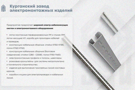 Лоток замковый глухой КСЗГ 400х80-90 УХЛ1 для поворота трассы вниз на 90, оцинкованный лист, S1,0