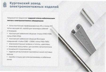 Лоток замковый глухой ЛМЗГ 400х80х2500 УХЛ1, оцинкованный лист, S1,5