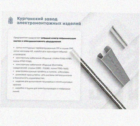 Лоток перфорированный КС 200х100-90 УТ1,5 для поворота трассы вниз на 90, оцинкованный лист S1,0