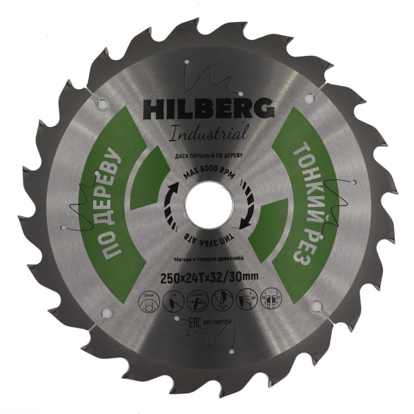 Диск пильный Industrial Дерево тонкий рез 250*32/30*24Т HWT253 Hilberg