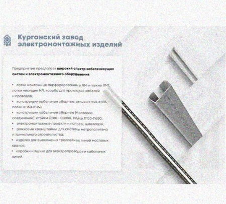 Лоток перфорированный КС 300х65-45 УХЛ1 для поворота трассы вниз на 45, оцинкованный лист S1,0