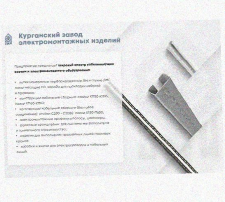 Лоток перфорированный КС 400х50-45 УТ1,5 для поворота трассы вниз на 45, оцинкованный лист S1,0
