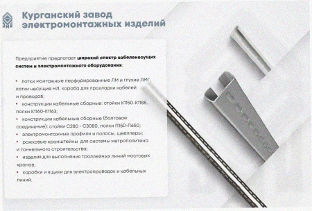Лоток тройниковый глухой ОТГ 600х50 УТ1,5, оцинкованный лист, S1,5