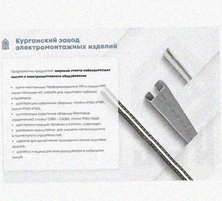 Лоток перфорированный КП 100х100-90 УХЛ1 для поворота трассы вверх на 90, оцинкованный лист S1,5