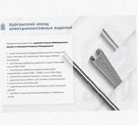 Лоток перфорированный КС 75х50-90 УХЛ1 для поворота трассы вниз на 90, оцинкованный лист S1,0