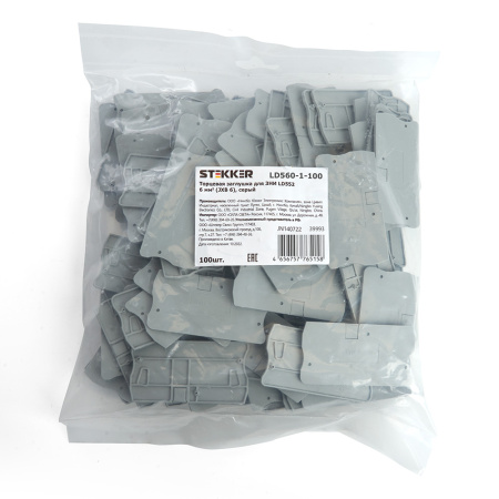 LD560-1-100 Торцевая заглушка для ЗНИ LD552 10 мм² (JXB ST 10), серый STEKKER