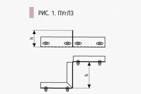 Соединитель-переходник замковый ПУгЛЗ 25х50 УТ1,5 (левый), горячее цинкование, S1,0