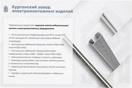 Лоток перфорированный ЛМ 300х65х2000 УТ1,5, горячее цинкование, S1,2