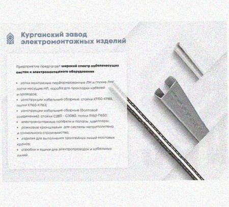 Лоток перфорированный КС 600х50-90 УТ1,5 для поворота трассы вниз на 90, оцинкованный лист S1,5
