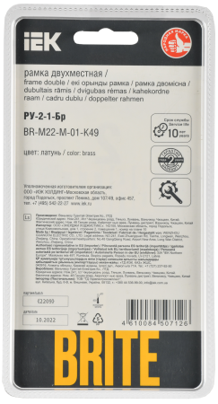 BRITE Рамка 2-мест. РУ-2-1-Бр металл латунь RE IEK BRITE Рамка 2-мест. РУ-2-1-Бр металл латунь RE IEK