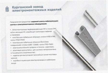 Лоток тройниковый перфорированный ОТ 300х65 УХЛ1, горячее цинкование S1,5