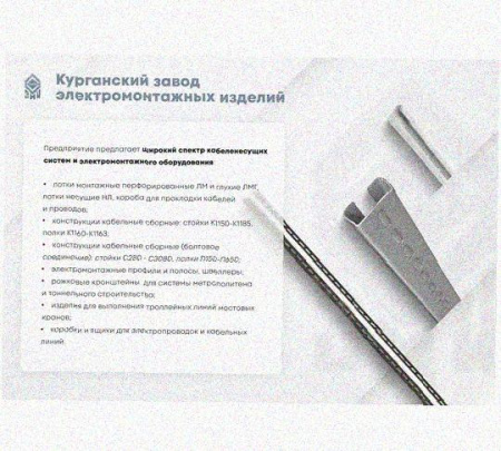 Лоток замковый перфорированный КСЗ 150х100-90 УХЛ1 для поворота трассы вниз на 90, оцинкованный лист, S1,0