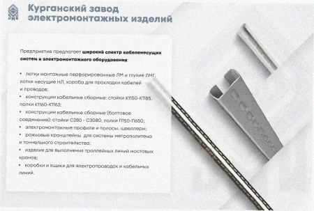Лоток угловой замковый перфорированный КГЗ 300х80-90 УХЛ1 поворот на 90, оцинкованный лист, S1,2