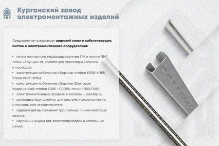 Крышка лотка замкового КЛСЗ 300х50-90 УХЛ1 для поворота трассы вниз на 90, горячее цинкование, S1,5
