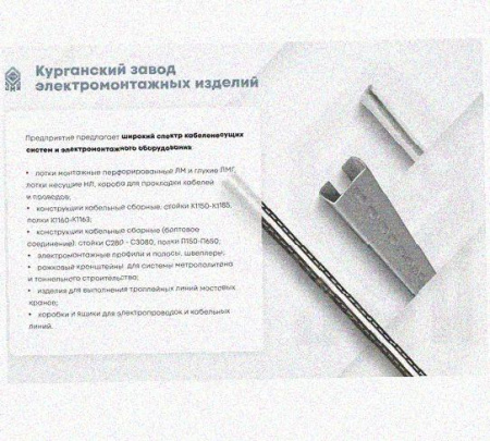 Лоток перфорированный КП 600х150-45 У3 для поворота трассы вверх на 45, окрашенный, S1,5