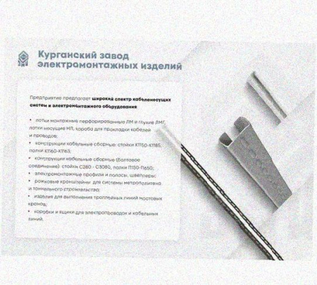 Лоток перфорированный КС 150х50-45 УХЛ1 для поворота трассы вниз на 45, оцинкованный лист S1,0