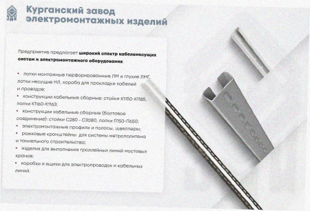 Лоток тройниковый глухой ОТГ 50х50 УТ1,5, горячее цинкование, S1,0