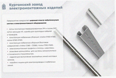 Лоток тройниковый замковый глухой ОТЗГ 300х50 УТ1,5, горячее цинкование, S1,5