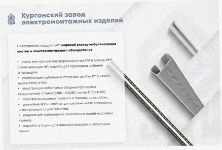 Лоток тройниковый перфорированный ОТ 150х50 УХЛ1, оцинкованный лист S1,0