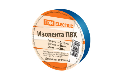 Изолента ПВХ 0,13*15мм Синяя 20метров TDM