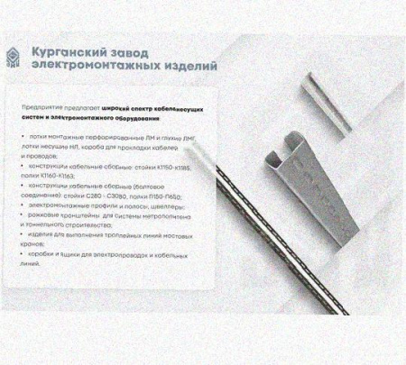 Лоток перфорированный КП 300х50-90 УТ1,5 для поворота трассы вверх на 90, горячее цинкование S1,5