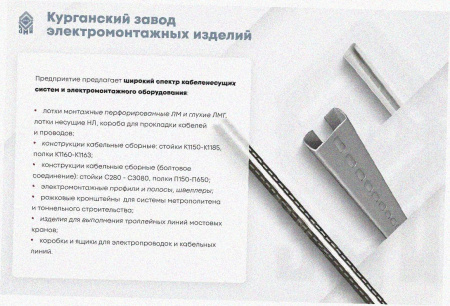 Лоток угловой глухой КГГ 200х50-135 УТ1,5 поворот на 135, горячее цинкование, S1,5